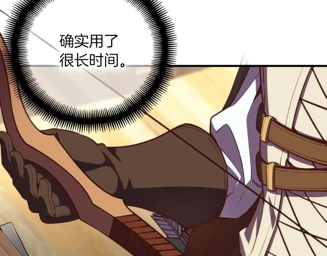 《月光雕刻师》第156话 黑暗精灵 第38页