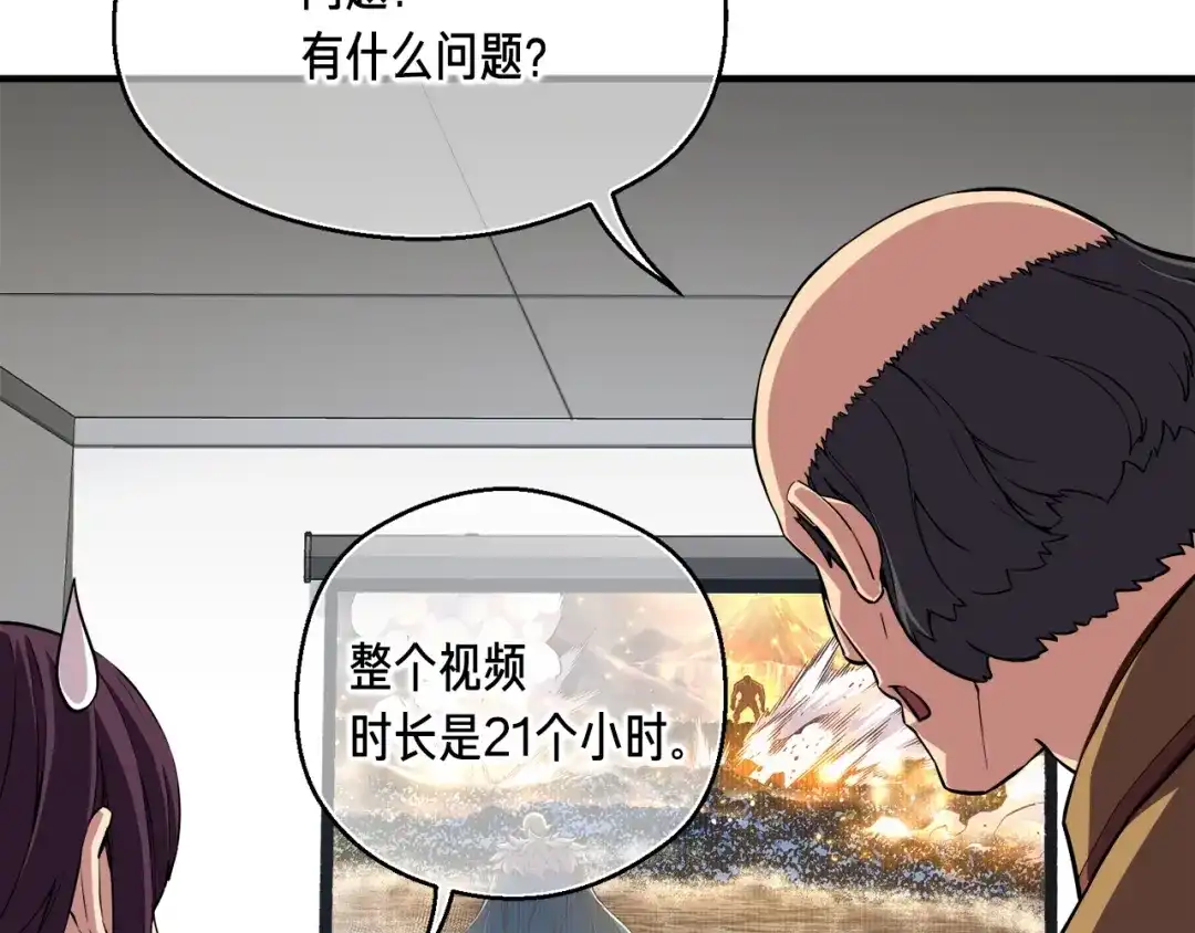 《月光雕刻师》第156话 黑暗精灵 第141页