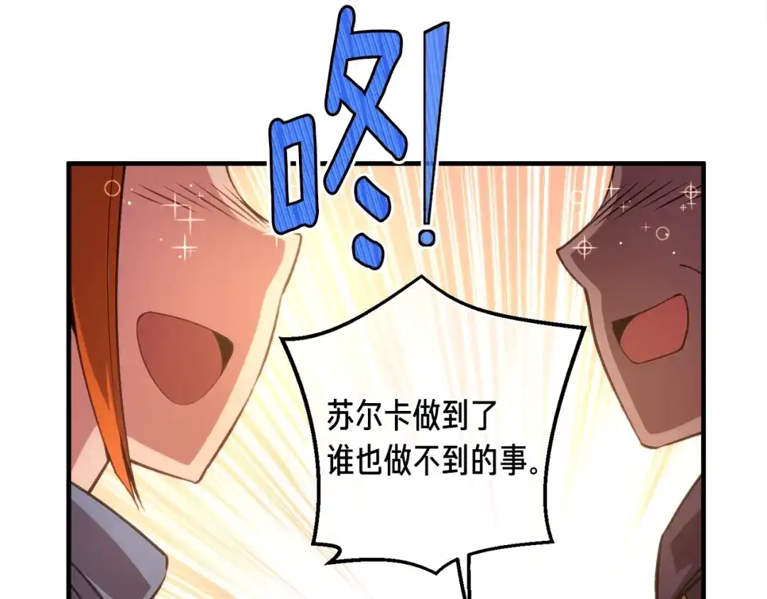 《月光雕刻师》第156话 黑暗精灵 第98页