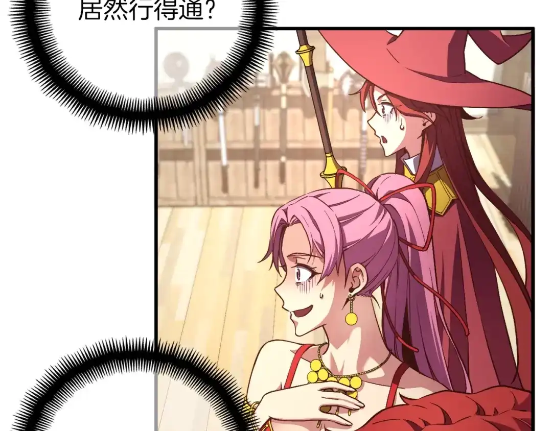 《月光雕刻师》第156话 黑暗精灵 第78页
