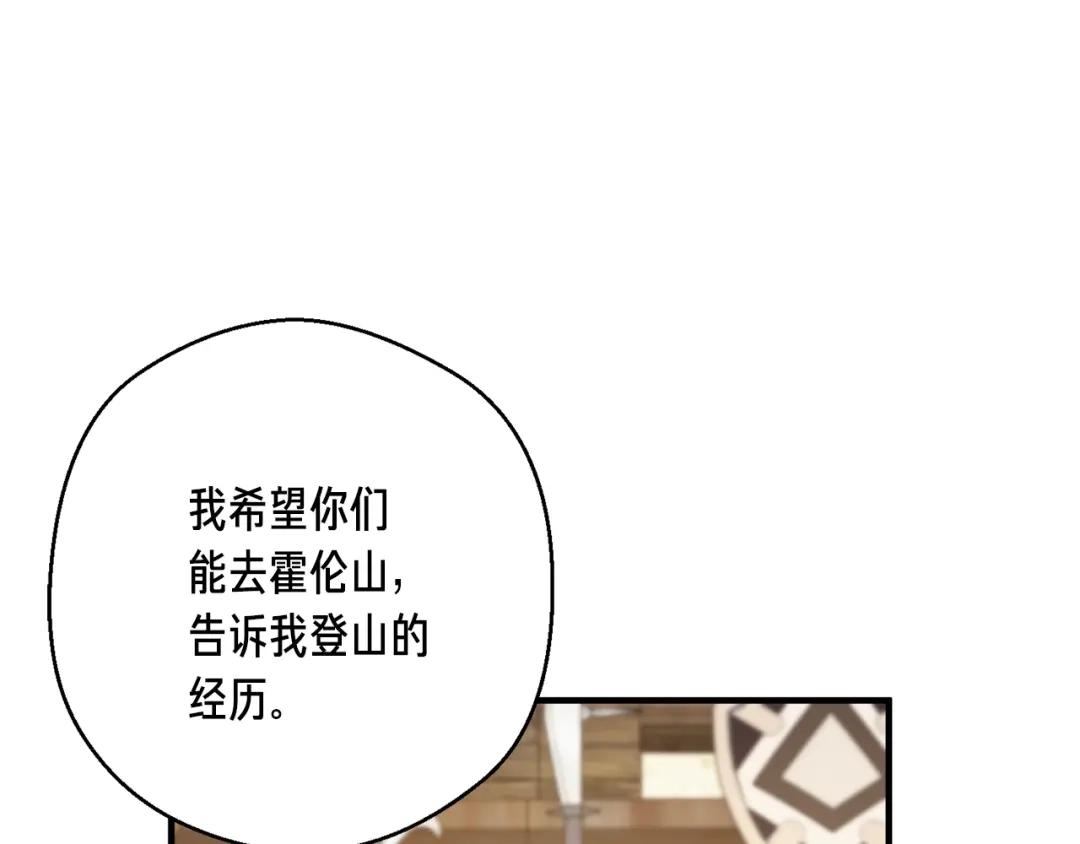 《月光雕刻师》第156话 黑暗精灵 第107页