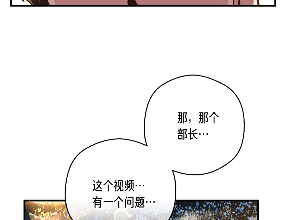 《月光雕刻师》第156话 黑暗精灵 第138页