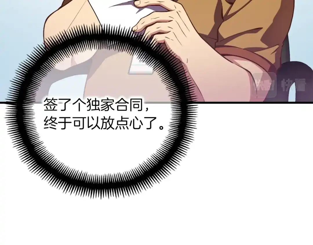《月光雕刻师》第156话 黑暗精灵 第122页