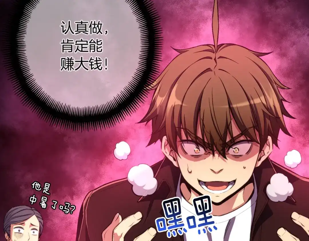 《月光雕刻师》第156话 黑暗精灵 第159页
