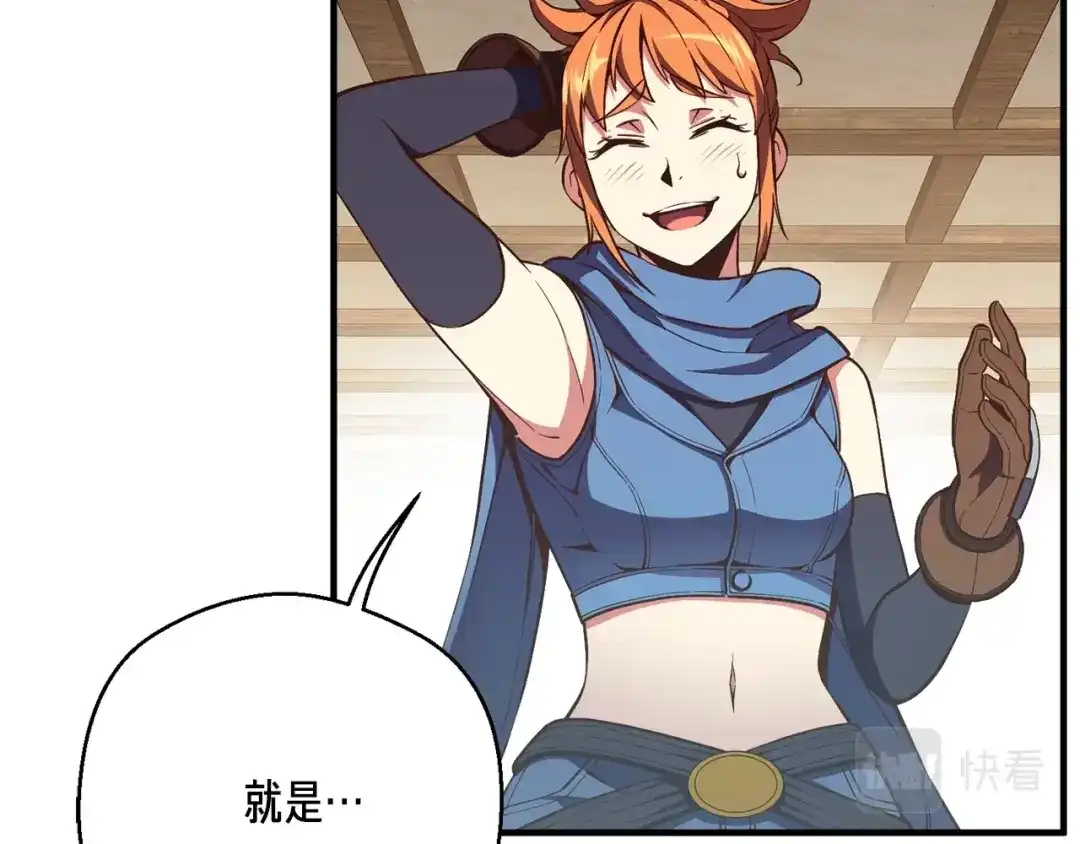 《月光雕刻师》第156话 黑暗精灵 第61页
