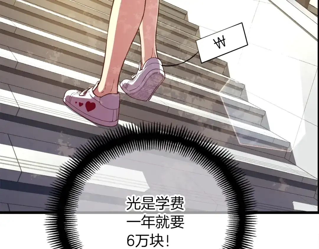 《月光雕刻师》第156话 黑暗精灵 第165页