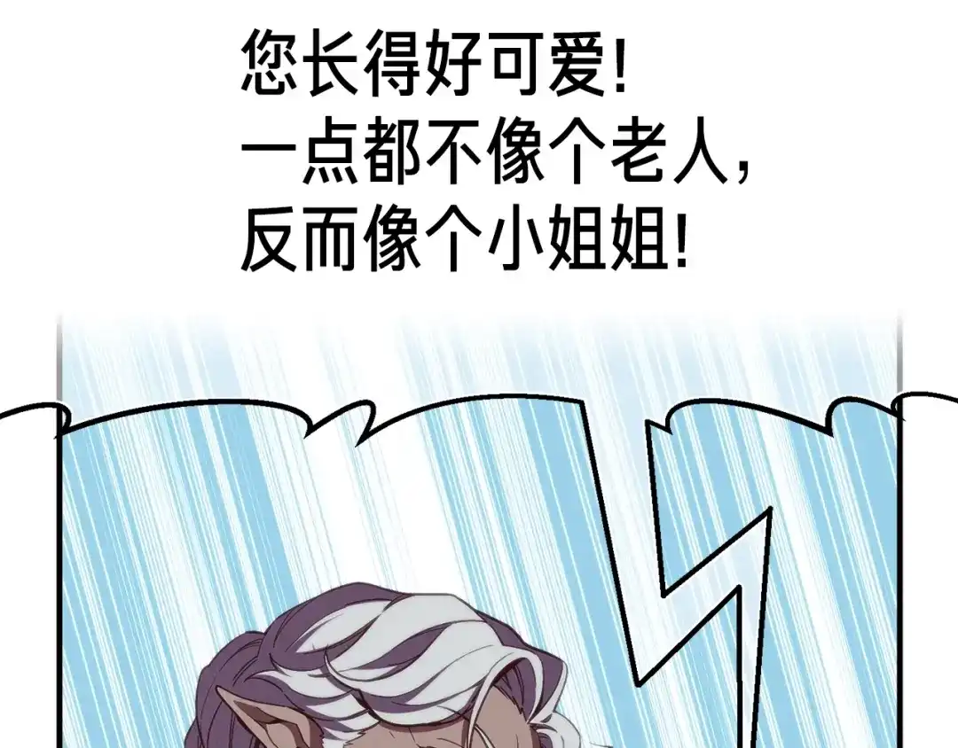 《月光雕刻师》第156话 黑暗精灵 第63页