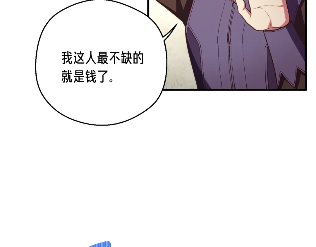 《月光雕刻师》第156话 黑暗精灵 第13页