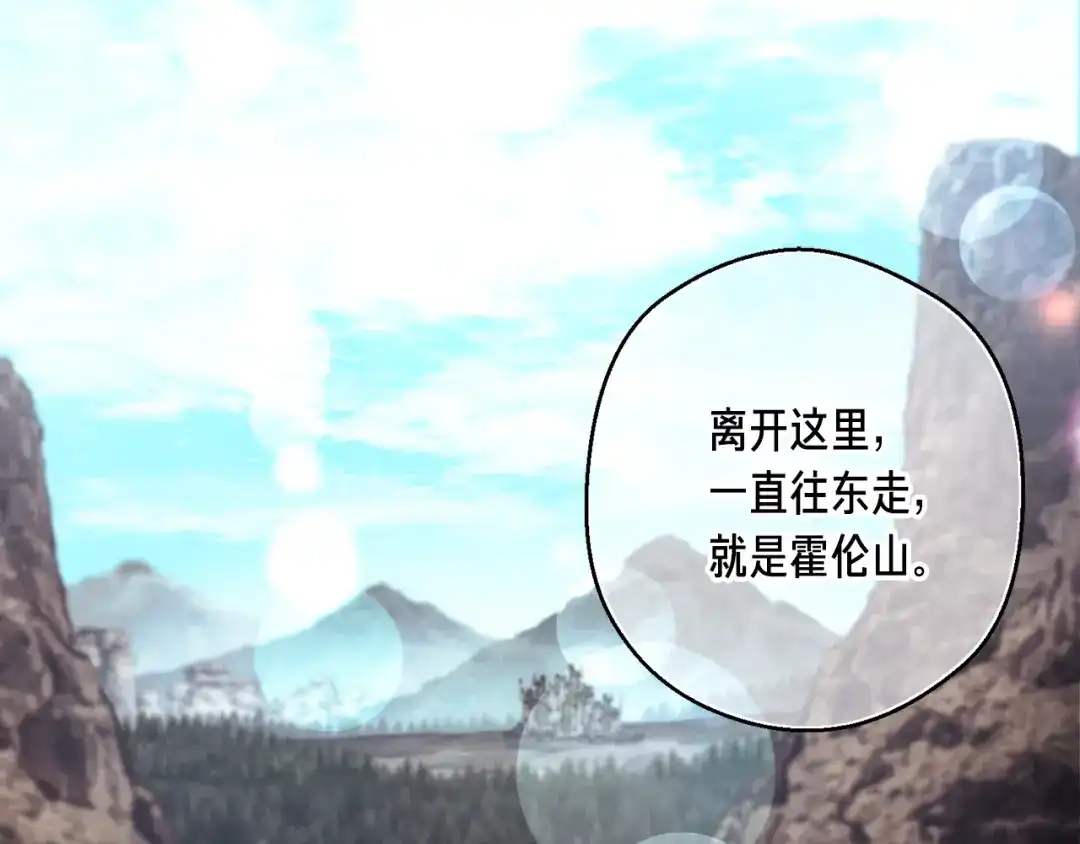 《月光雕刻师》第156话 黑暗精灵 第104页