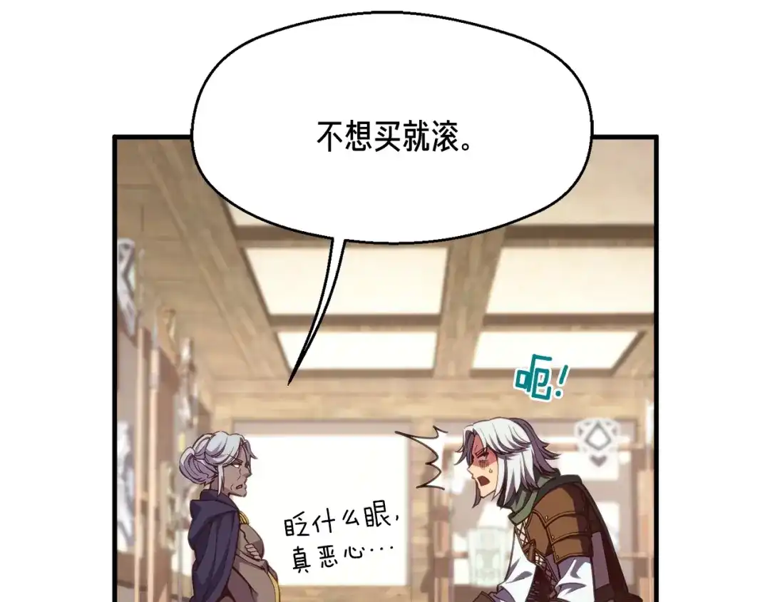 《月光雕刻师》第156话 黑暗精灵 第51页