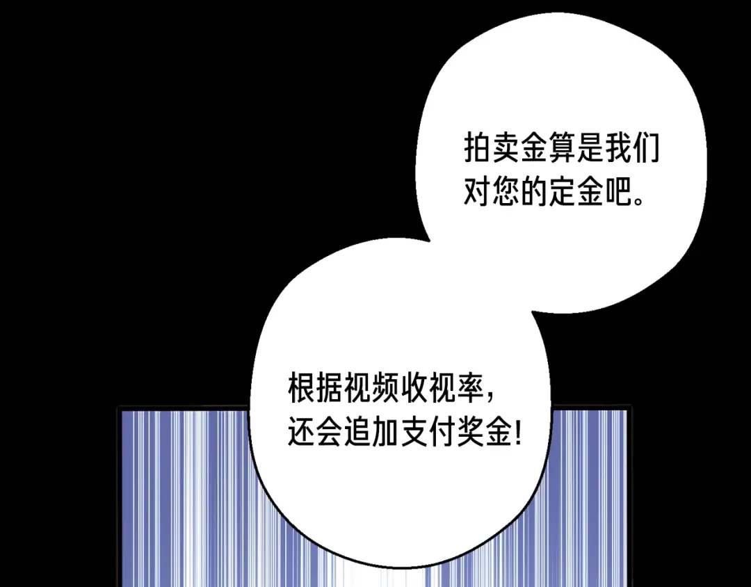 《月光雕刻师》第156话 黑暗精灵 第155页