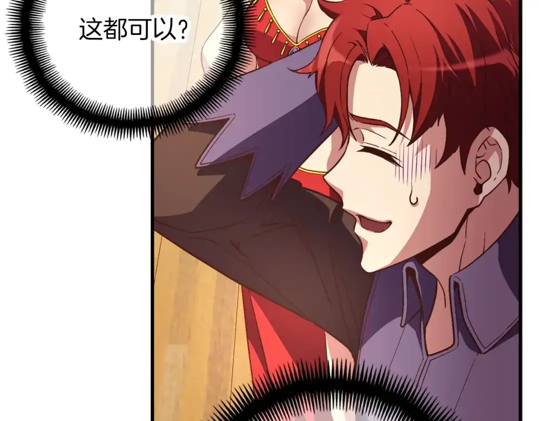 《月光雕刻师》第156话 黑暗精灵 第79页