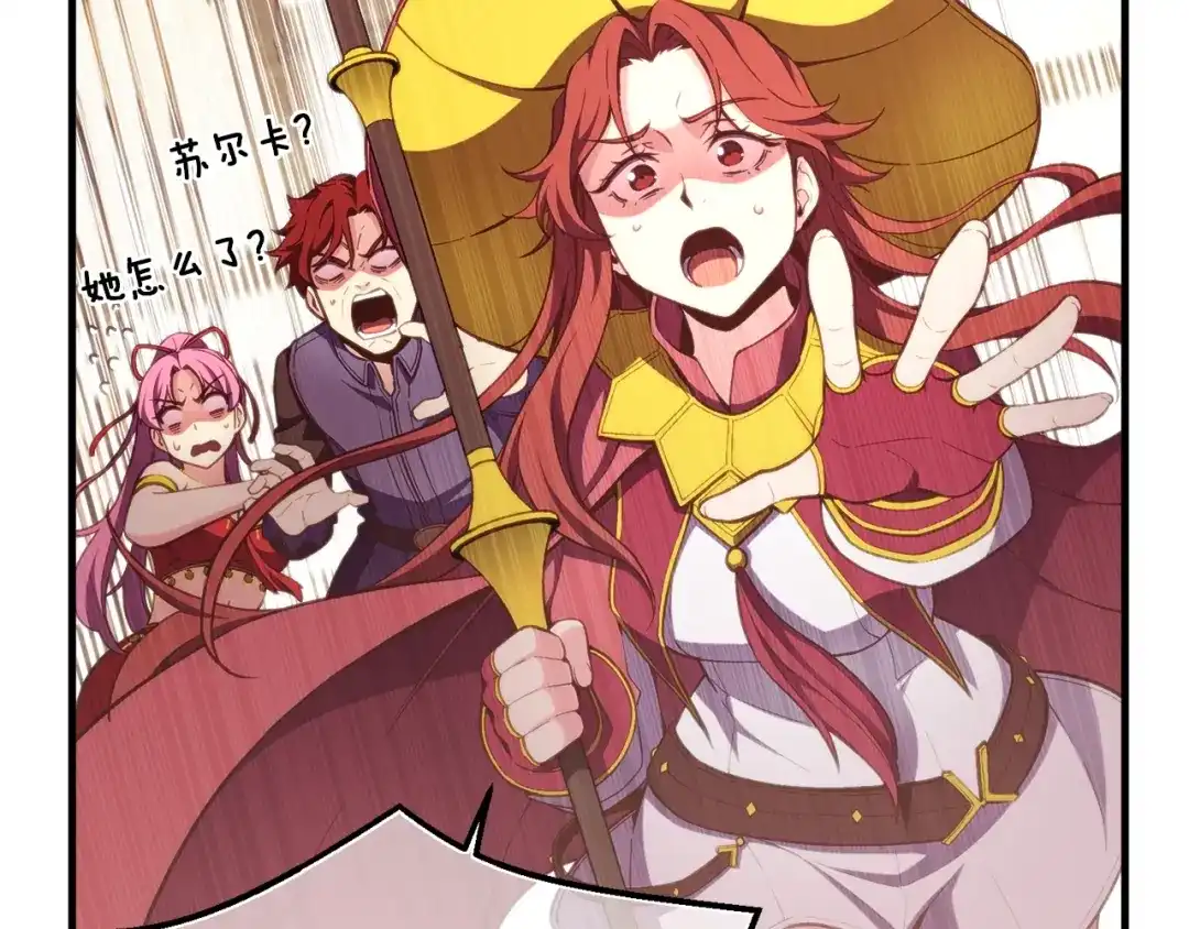 《月光雕刻师》第156话 黑暗精灵 第67页