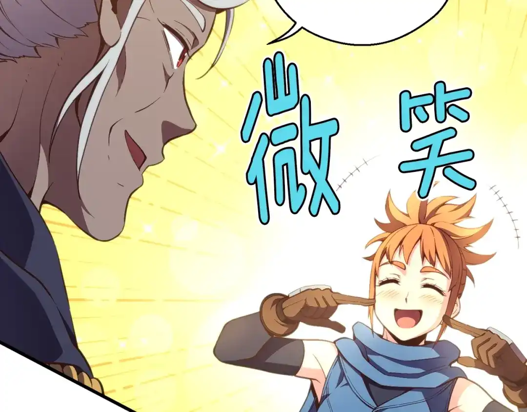 《月光雕刻师》第156话 黑暗精灵 第102页