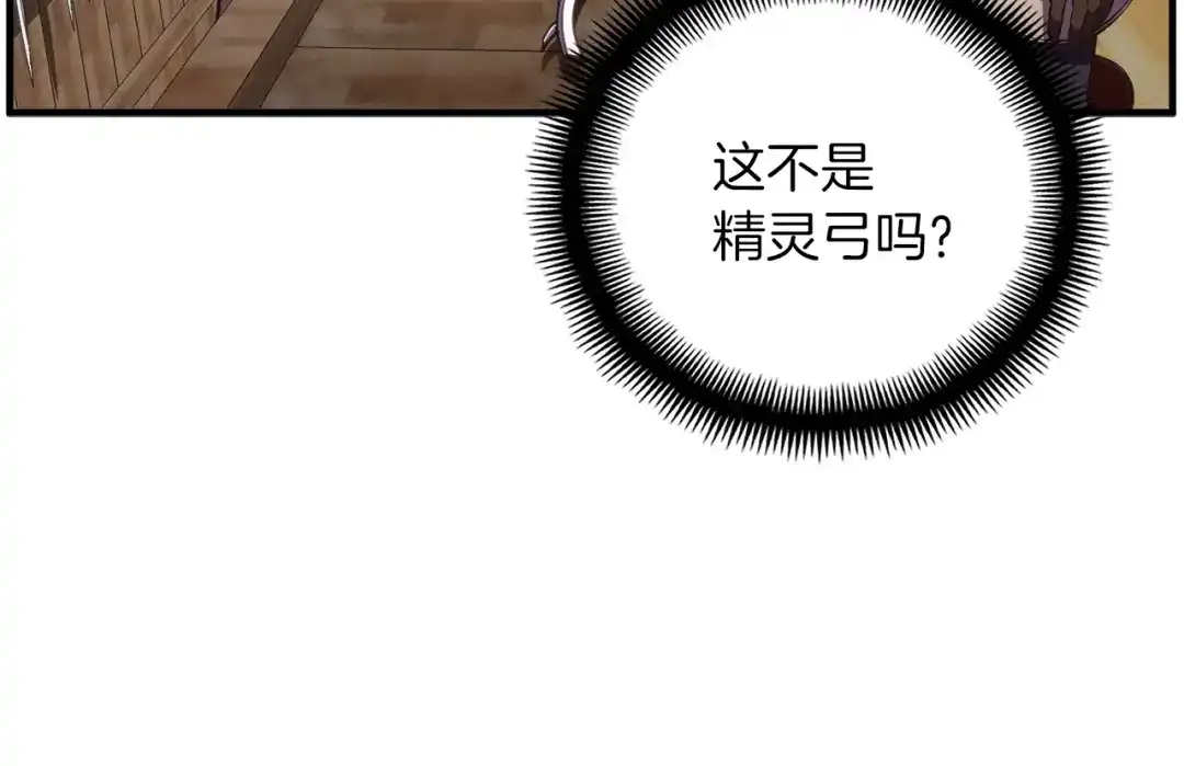 《月光雕刻师》第156话 黑暗精灵 第43页