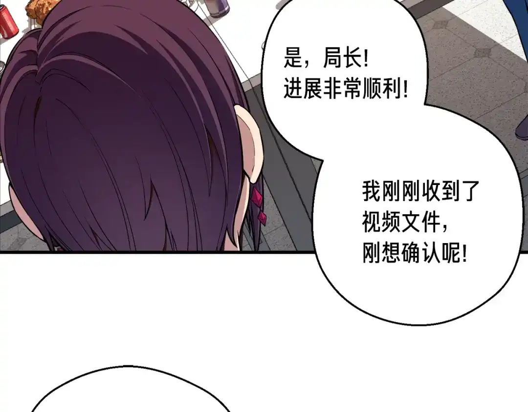 《月光雕刻师》第156话 黑暗精灵 第131页