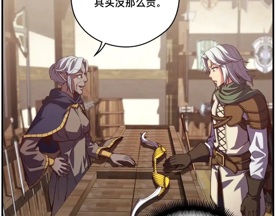 《月光雕刻师》第156话 黑暗精灵 第42页