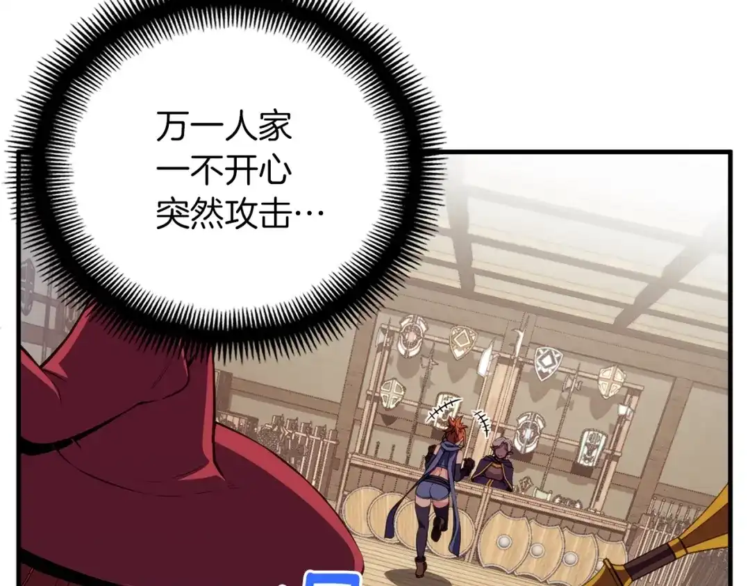 《月光雕刻师》第156话 黑暗精灵 第69页