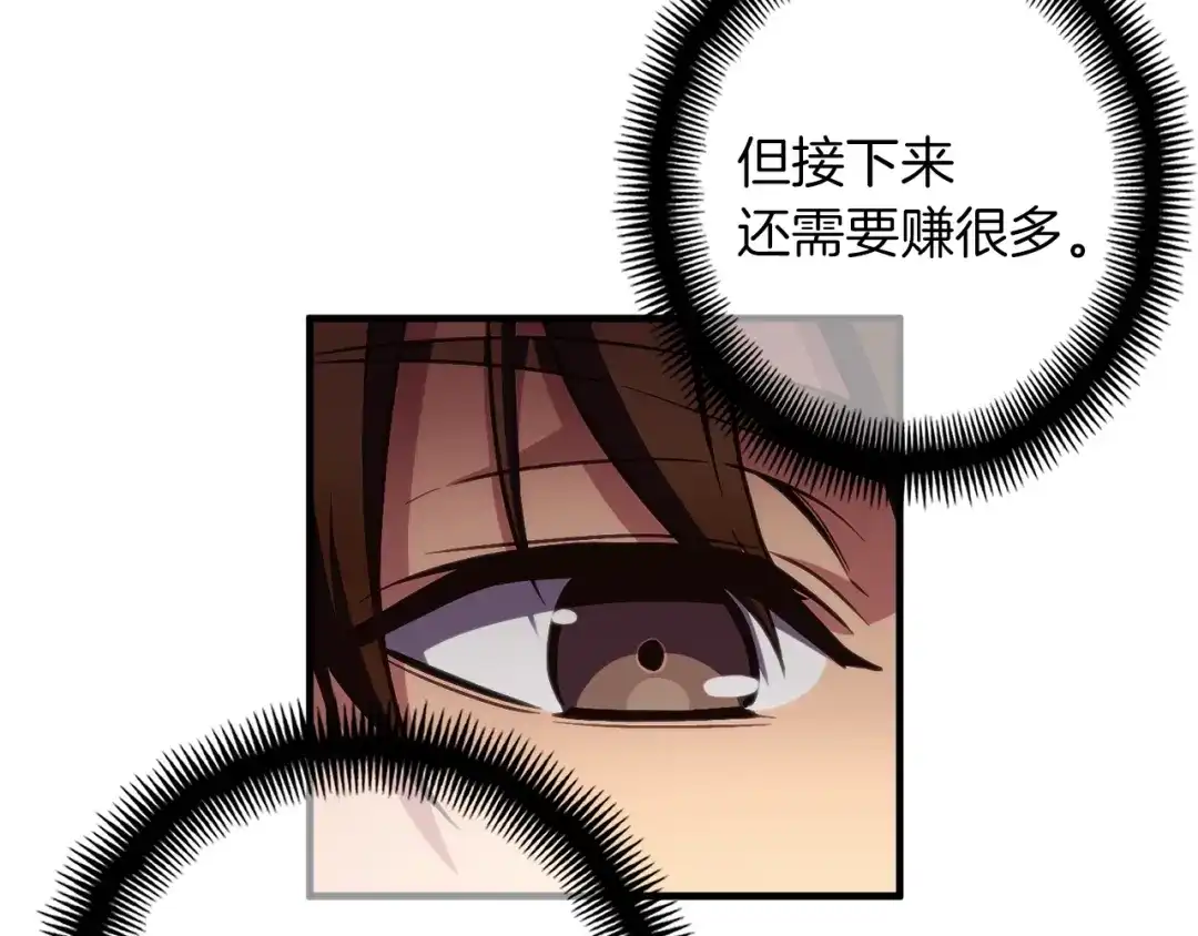 《月光雕刻师》第156话 黑暗精灵 第161页