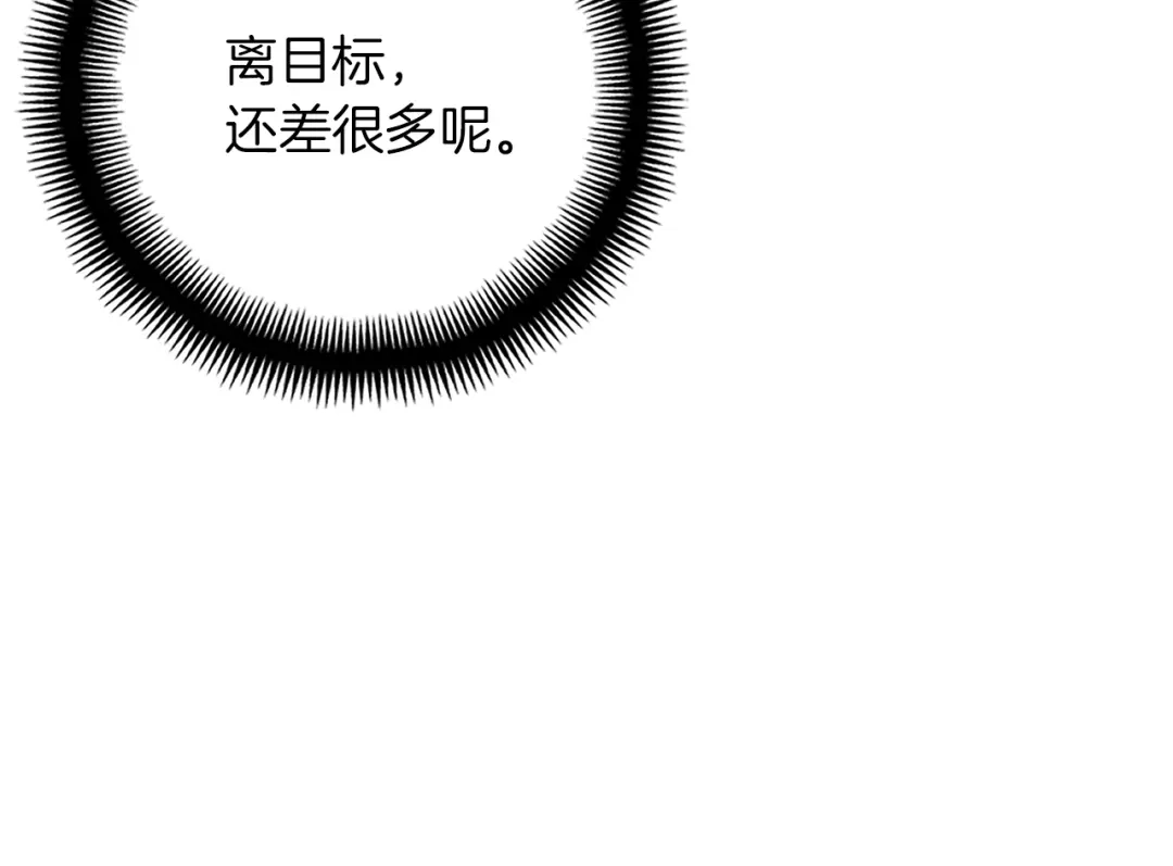 《月光雕刻师》第156话 黑暗精灵 第162页