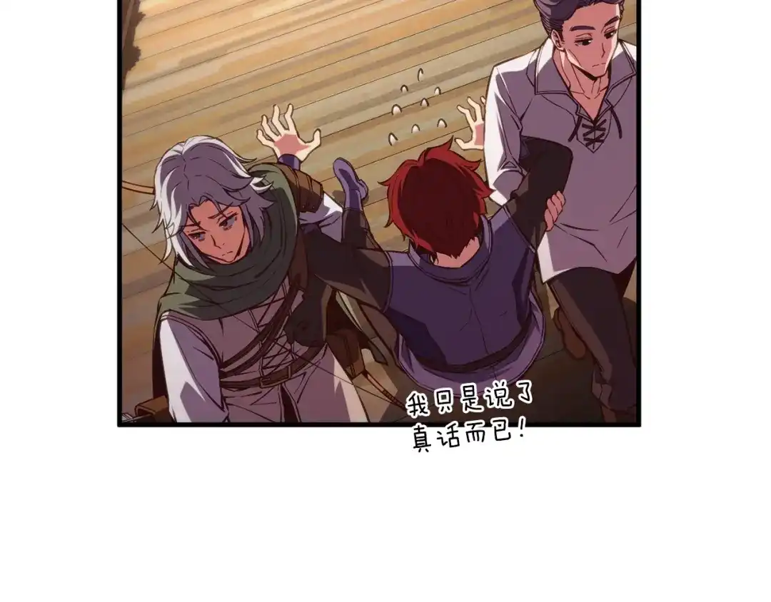 《月光雕刻师》第156话 黑暗精灵 第19页