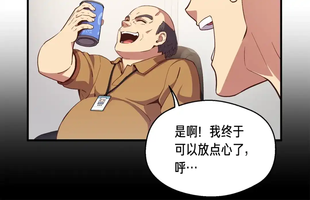 《月光雕刻师》第156话 黑暗精灵 第118页