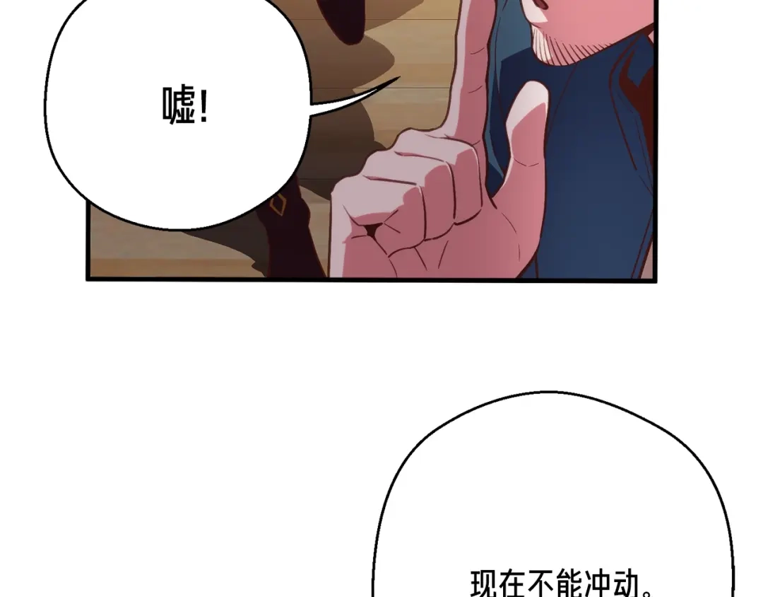 《月光雕刻师》第156话 黑暗精灵 第86页