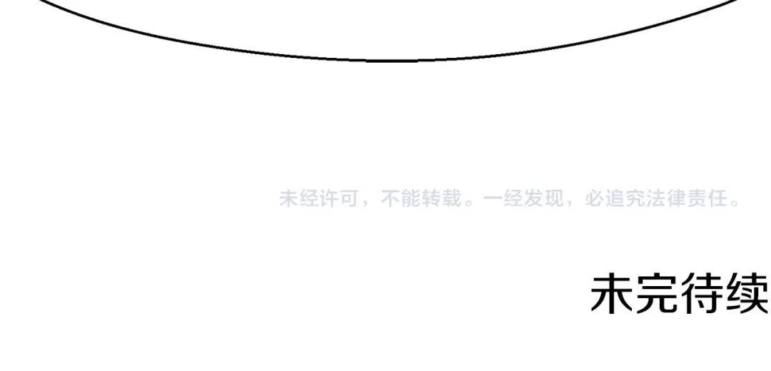 《月光雕刻师》第156话 黑暗精灵 第173页