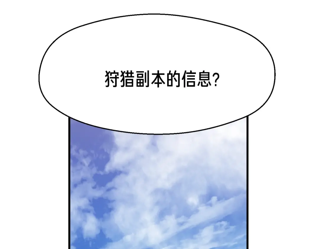 《月光雕刻师》第156话 黑暗精灵 第112页