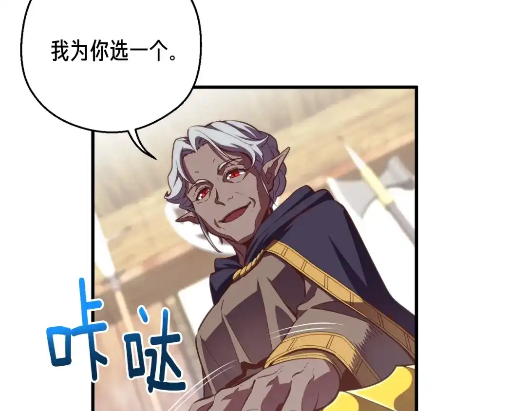 《月光雕刻师》第156话 黑暗精灵 第40页