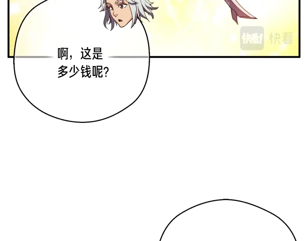 《月光雕刻师》第156话 黑暗精灵 第46页