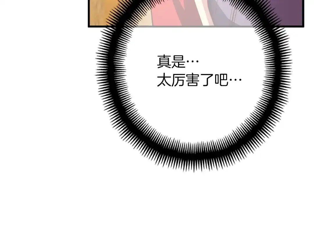 《月光雕刻师》第156话 黑暗精灵 第80页