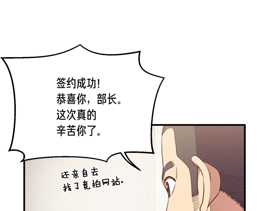 《月光雕刻师》第156话 黑暗精灵 第117页