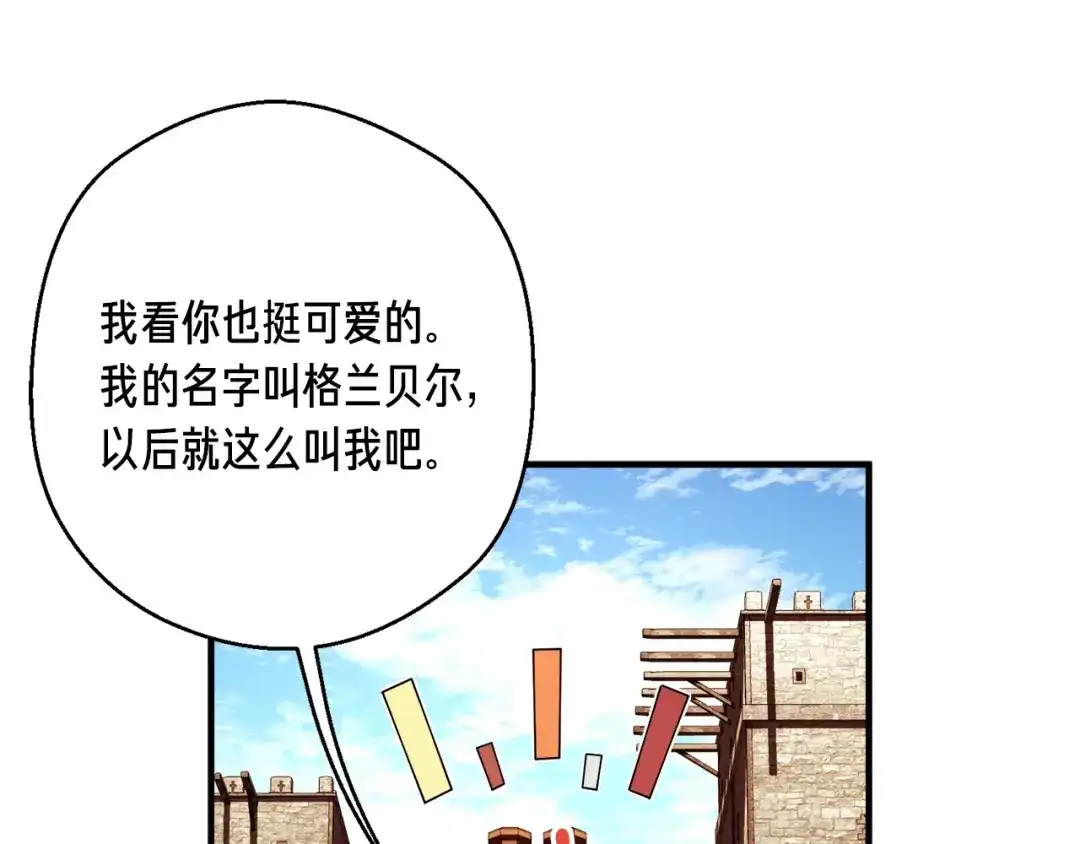 《月光雕刻师》第156话 黑暗精灵 第75页
