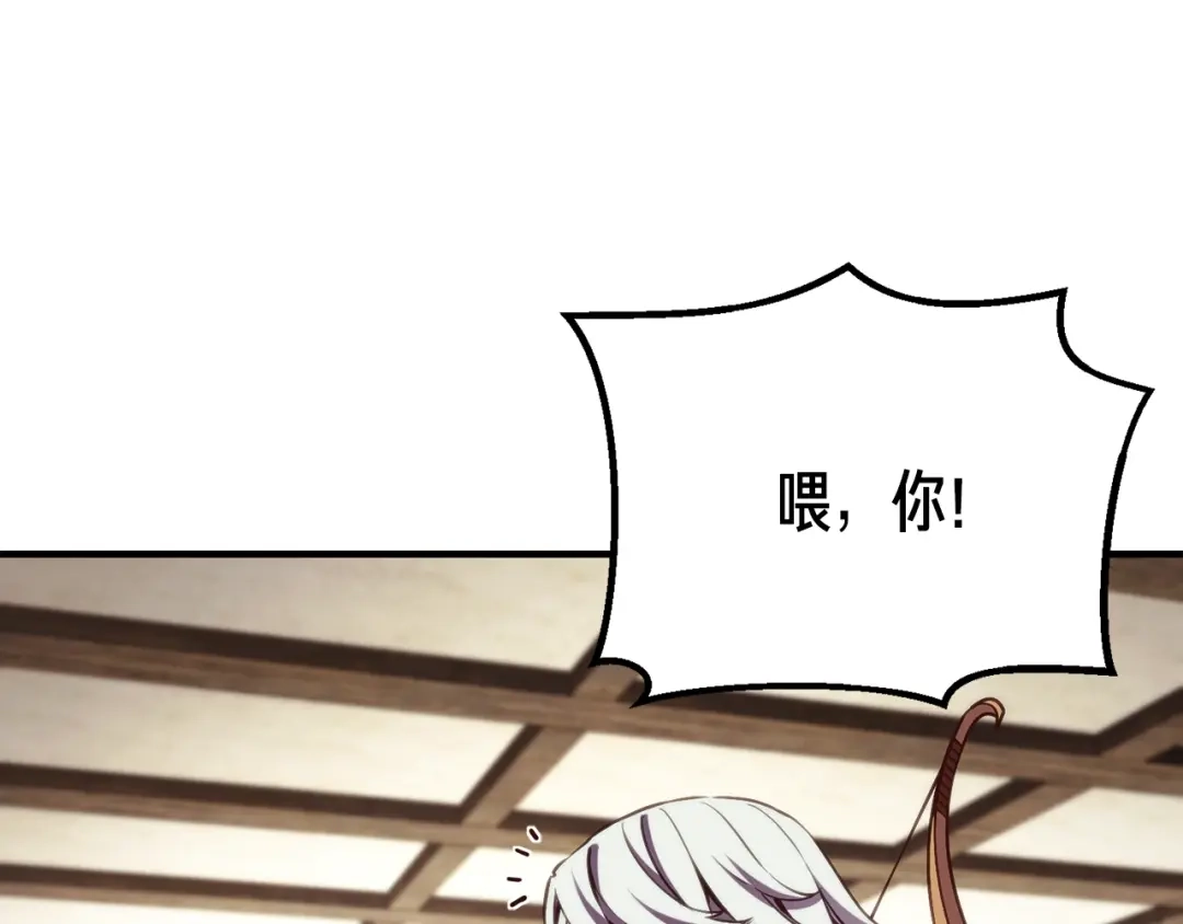 《月光雕刻师》第156话 黑暗精灵 第23页