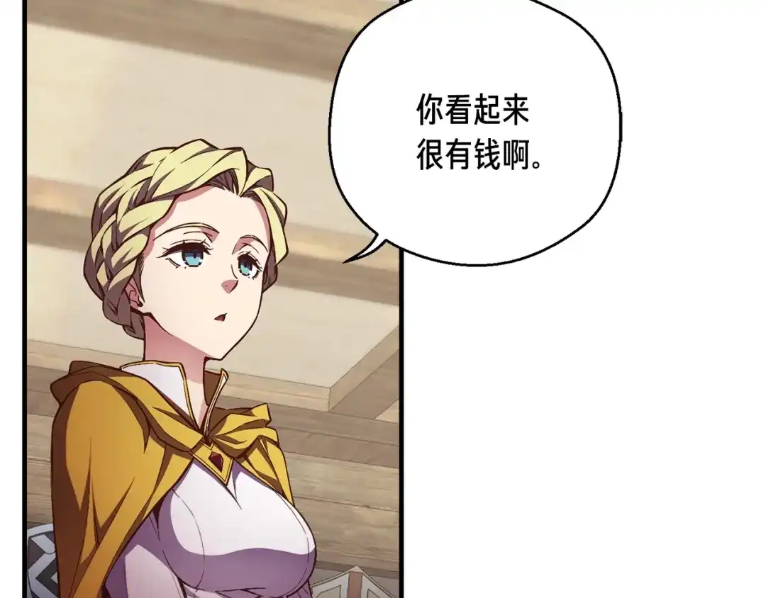 《月光雕刻师》第156话 黑暗精灵 第11页