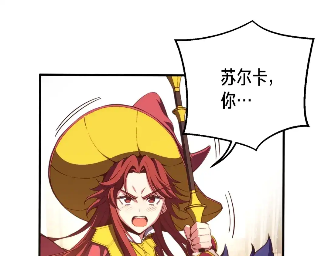 《月光雕刻师》第156话 黑暗精灵 第84页