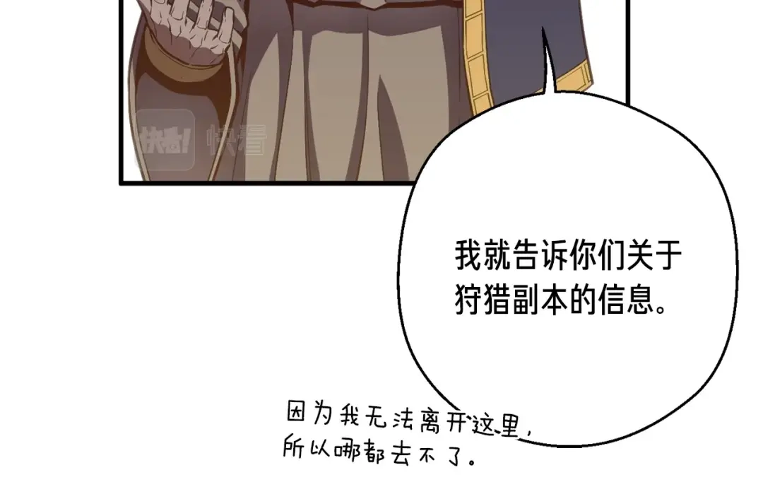 《月光雕刻师》第156话 黑暗精灵 第109页