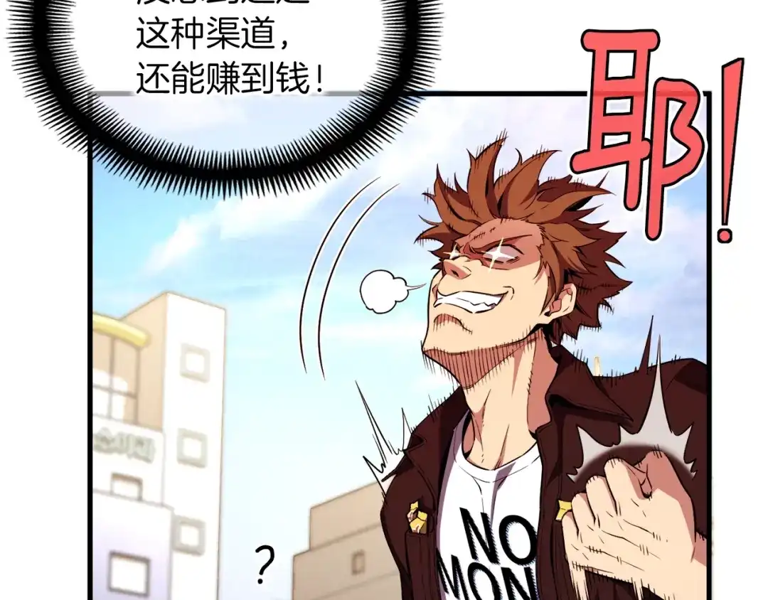 《月光雕刻师》第156话 黑暗精灵 第152页