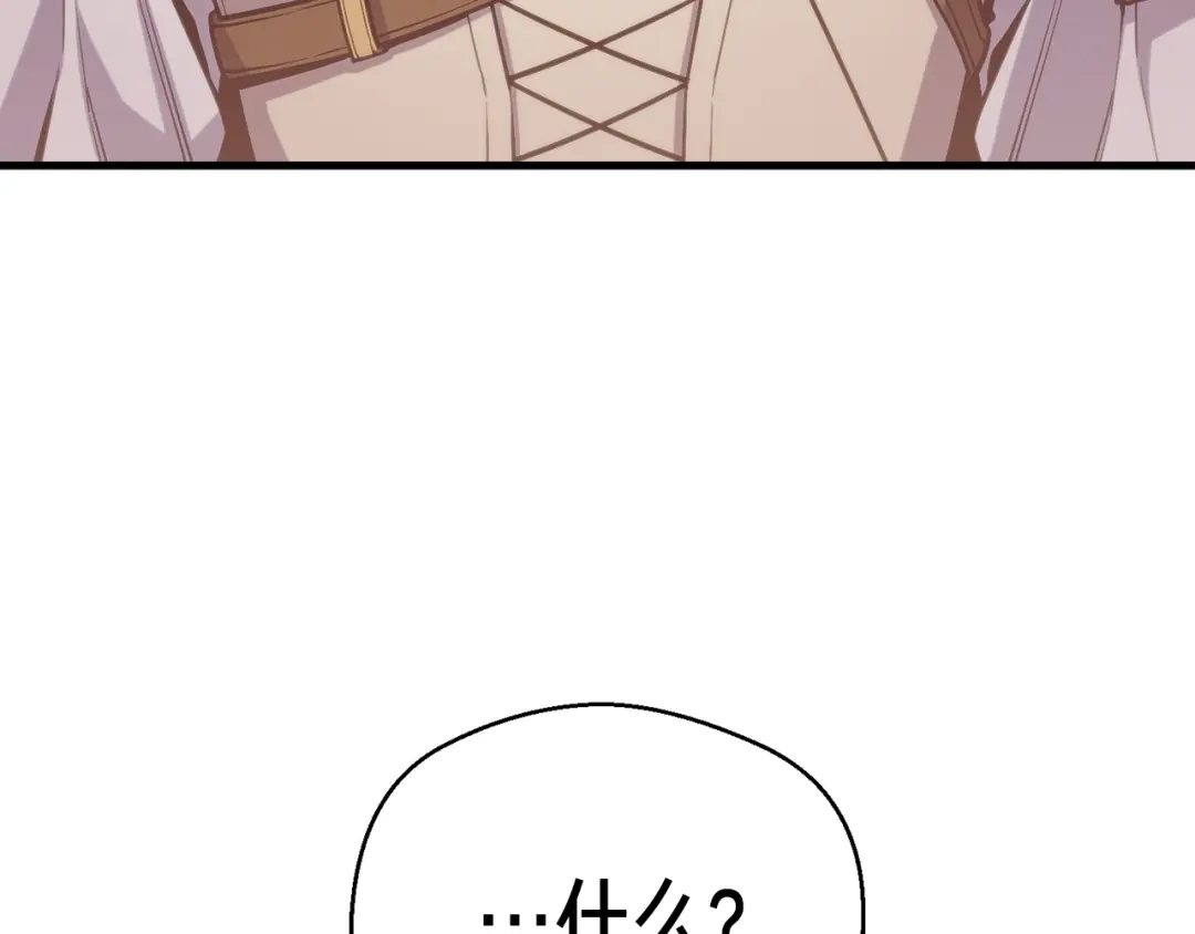 《月光雕刻师》第156话 黑暗精灵 第31页
