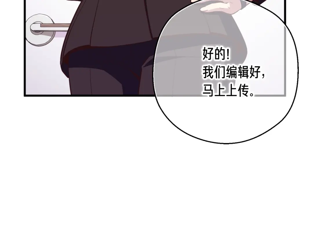 《月光雕刻师》第156话 黑暗精灵 第134页