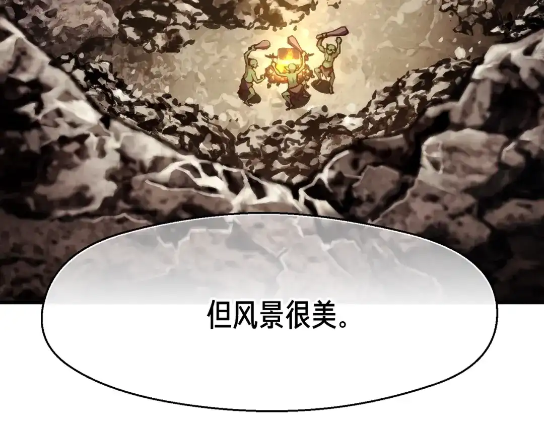 《月光雕刻师》第156话 黑暗精灵 第106页