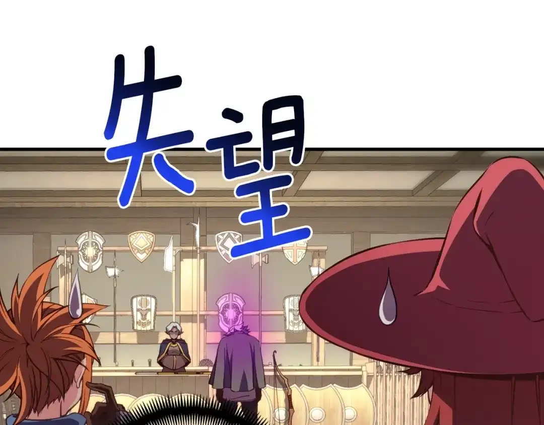 《月光雕刻师》第156话 黑暗精灵 第53页