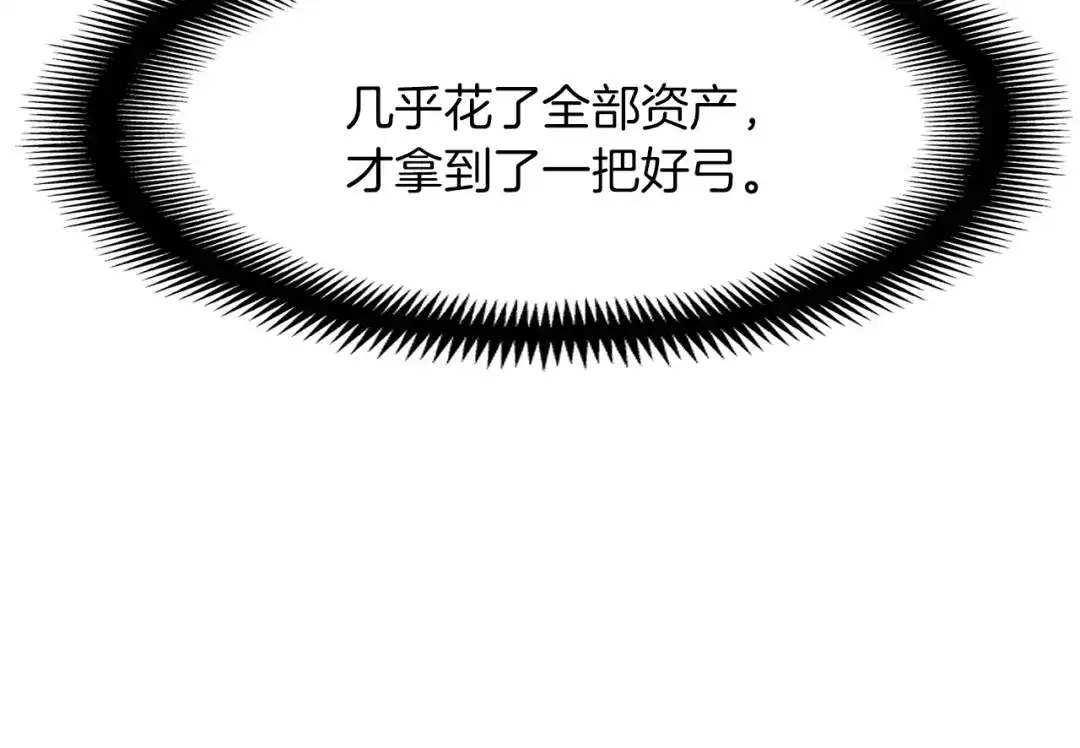 《月光雕刻师》第156话 黑暗精灵 第57页