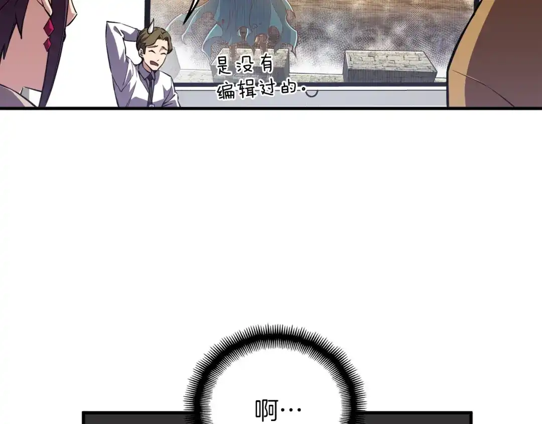《月光雕刻师》第156话 黑暗精灵 第142页