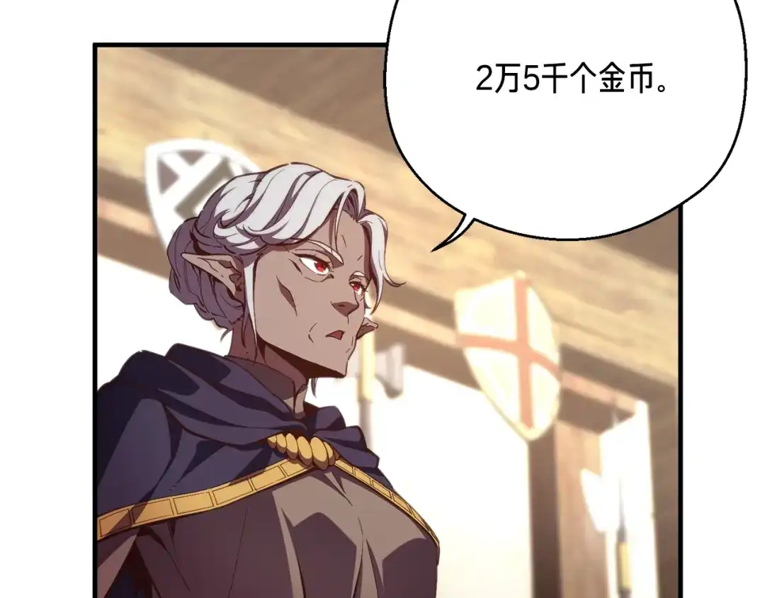 《月光雕刻师》第156话 黑暗精灵 第47页