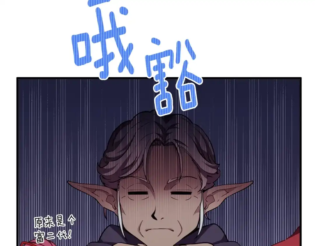 《月光雕刻师》第156话 黑暗精灵 第14页