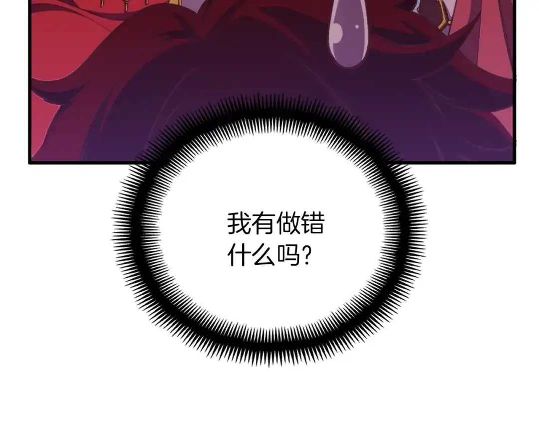 《月光雕刻师》第156话 黑暗精灵 第16页