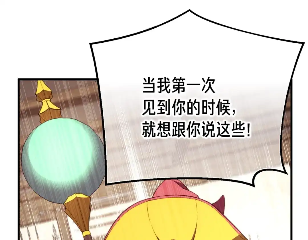 《月光雕刻师》第156话 黑暗精灵 第66页