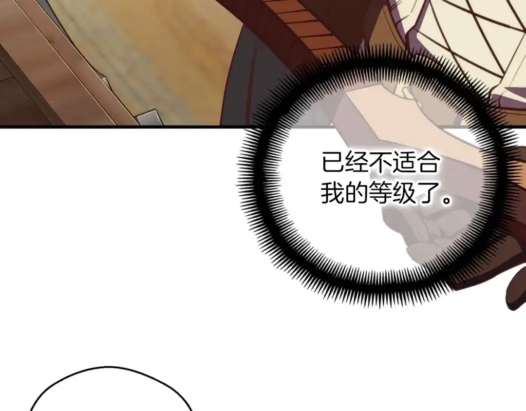 《月光雕刻师》第156话 黑暗精灵 第39页